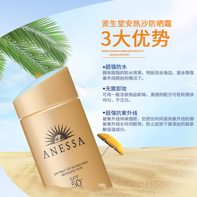 小样猫【防晒】ANESSA日本安耐晒小金瓶防晒霜60ml/瓶