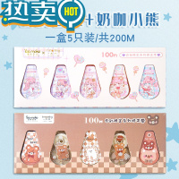 绿彩虹光大容量修正带涂改带学生用女生高颜值可爱迷你小型便携ins日系改正带榜高科技限定版少女实惠装批发便宜 奶咖小熊+甜