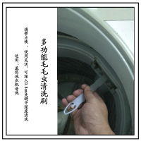 帮客材配[清洗专用]多维净 滚筒洗衣机毛毛虫百变刷 13元/把 全场满199元免邮
