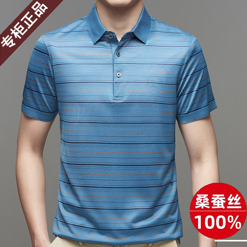 新款夏季专柜品牌正品大码短袖t恤男中老年条纹桑蚕丝POLO衫爸爸装高清大图