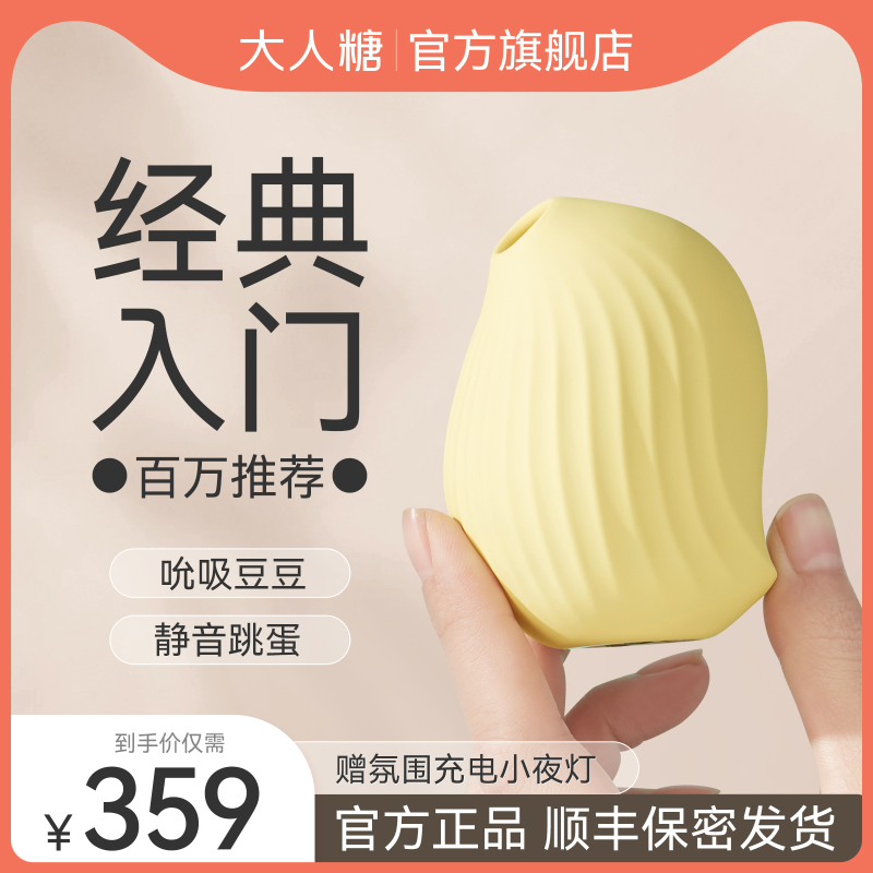 [薄荷绿]大人糖 逗豆鸟情趣用品跳蛋女性专用强震成人玩具激情高潮性用品