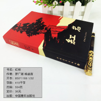 红岩 [友一个正版]红岩原著全本足本无删减中国青年出版社完整版中学小说罗广斌杨益言著初中七年级青少年课外阅读爱国主义书籍
