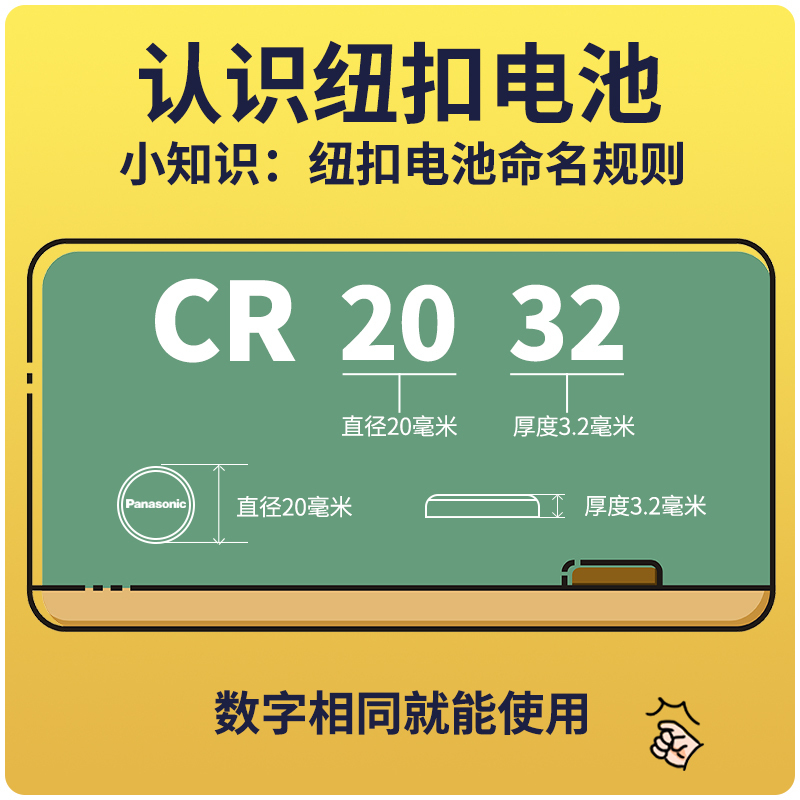 南孚纽扣电池CR2032锂电池3V/2粒