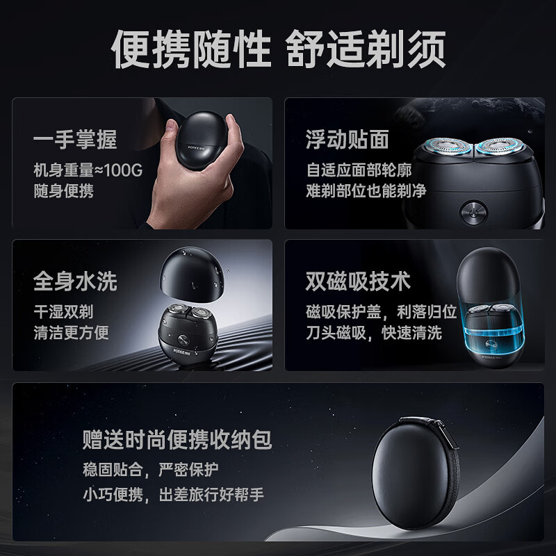 飞科博锐小陨石电动剃须刀男士刮胡刀便携款迷你刮胡须刀父亲节礼物送爸爸送老公 星际黑P001高清大图