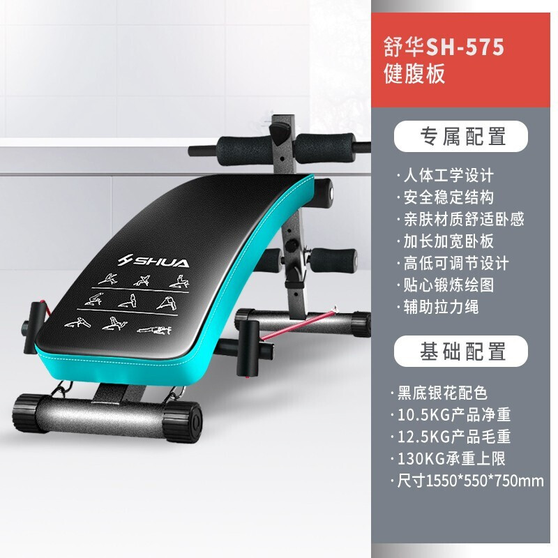 舒华(SHUA)舒华仰卧板 健身器材家用 健身器械多功能仰卧起坐板健身板黑底银花SH-575