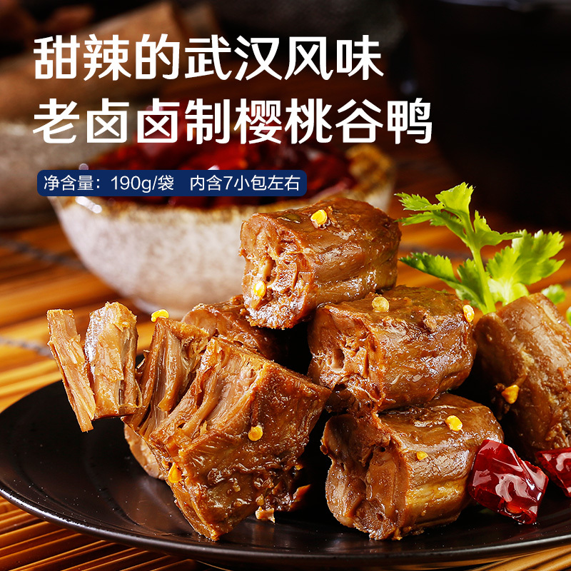 良品铺子 肉干肉脯 鸭脖190g袋装(休闲零食)