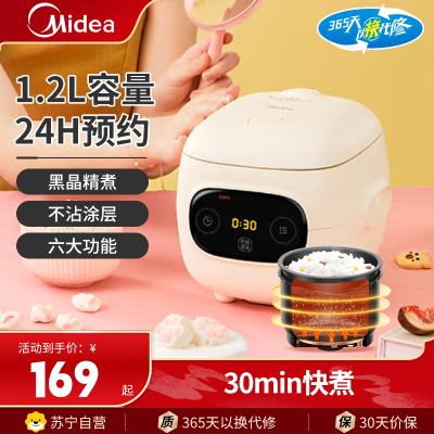 美的(Midea) 电饭煲 MB-FB12X1-306E