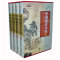[醉染正版]中国谴责小说 精装4册全新正版二十年目睹之怪现状孽海花官场现行记老残游记醒世恒言