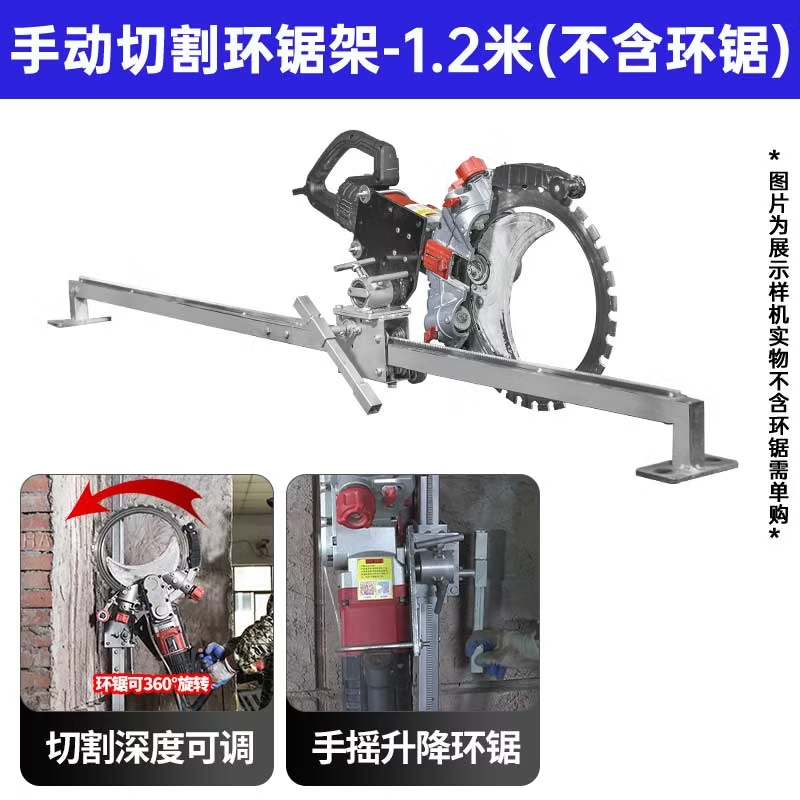 CIAA德国切墙机混凝土切割机配套轨道导轨不含机器环锯导轨 手动环锯导轨1.2m【不含机器】
