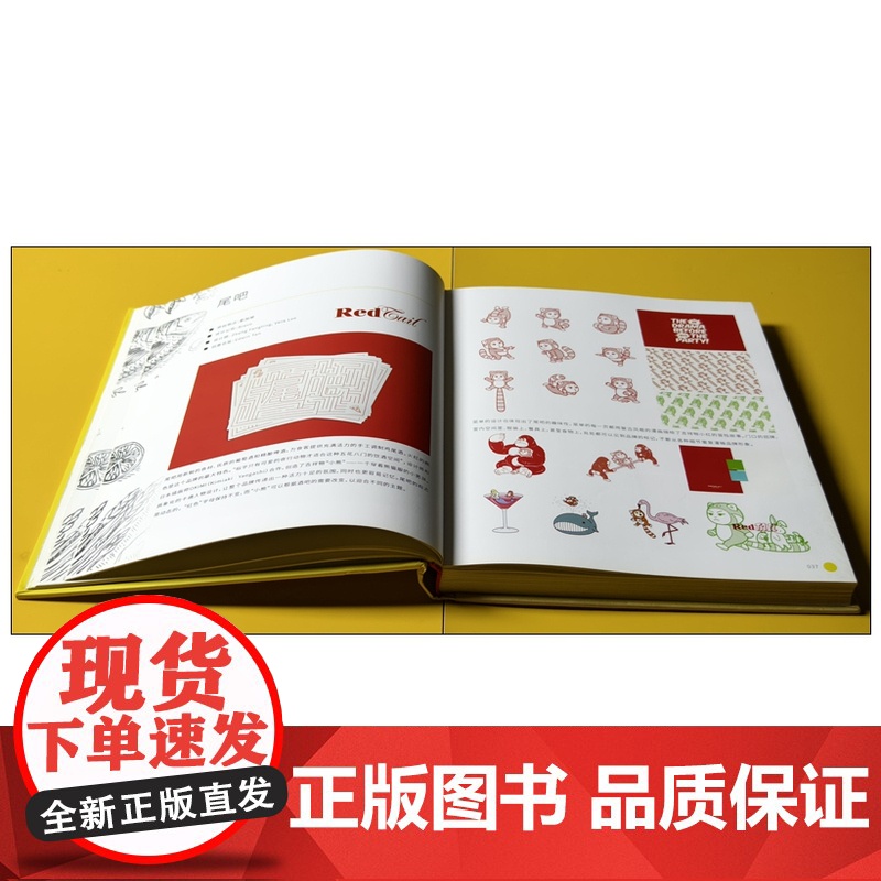 食客时代 餐饮品牌与空间设计 品牌设计 传播推广 餐饮空间视觉设计 餐厅咖啡厅餐吧高清大图