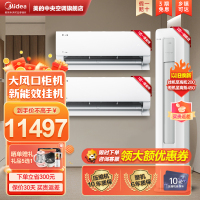 美的(Midea)空调套装酷省电美的空调KFR-72LW/N8KS1-1+1.5匹KFR-35GW/N8KS1-1*2