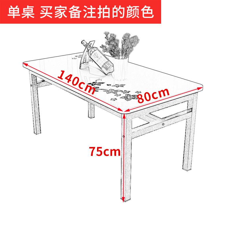 简约餐桌椅组合小户型现代长方形快餐饭店家用吃饭桌简易4人6桌椅 140*80*75单桌