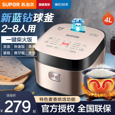 苏泊尔（SUPOR）电饭煲SF40FC873