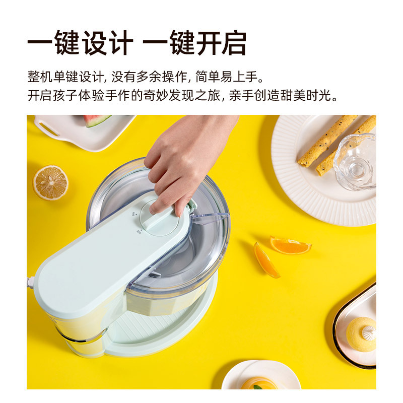 悠伴(Upany)冰淇淋机家用小型儿童自制水果酸奶冰激凌机器全自动雪糕机YB-BL01