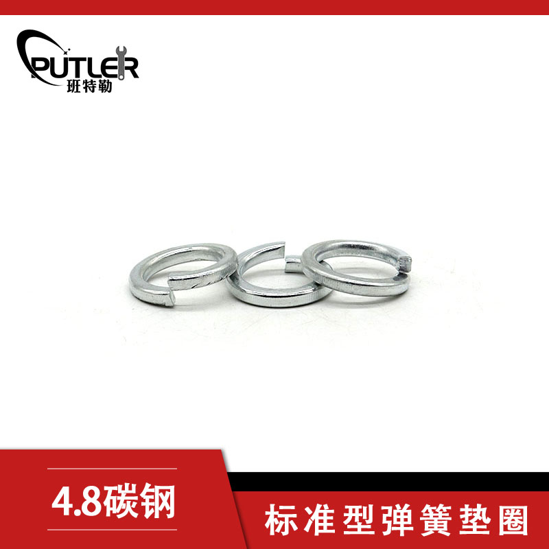 班特勒 标准型弹簧垫圈 18mm 镀锌/个高清大图
