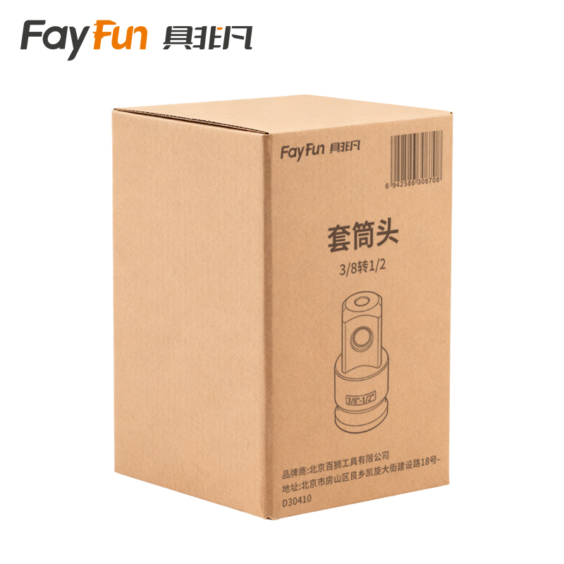 具非凡 套筒头 3/8转1/2个高清大图