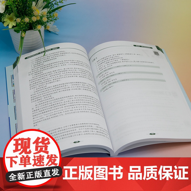 正版新书 数据库原理及应用 第3版微课视频题库版 叶文珺冯莉杜海舟徐菲菲殷脂 清华大学出版社 数据库系统高清大图