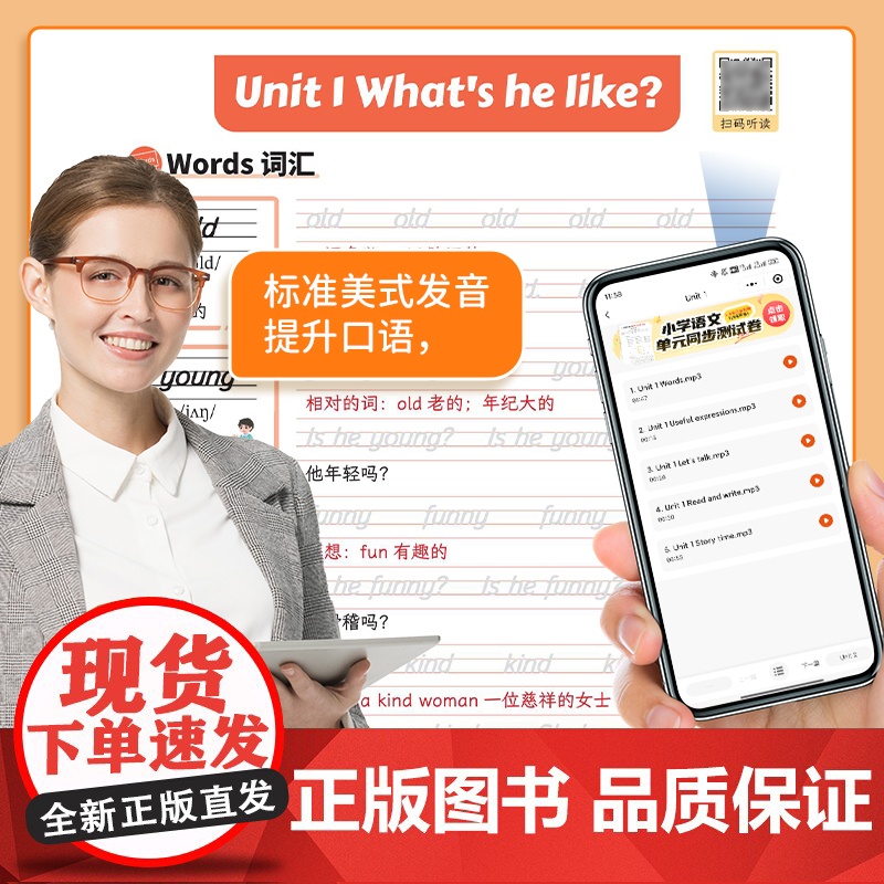 斗半匠2025年新版英语同步练字贴五年级上下册人教版同步课本练字小学英语字母句子每日一练练字帖高清大图