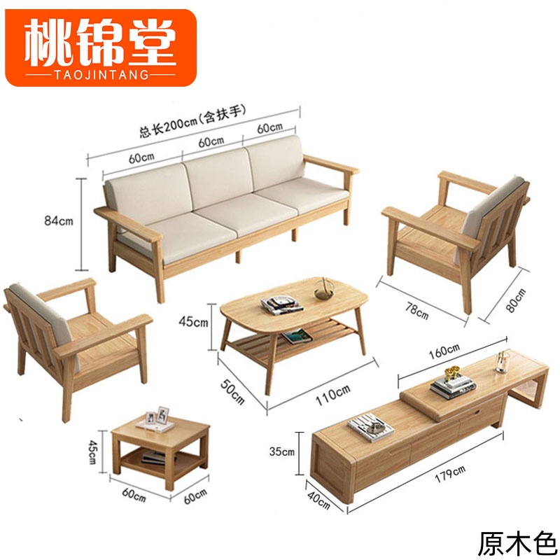 桃锦堂 木 沙 发高清大图