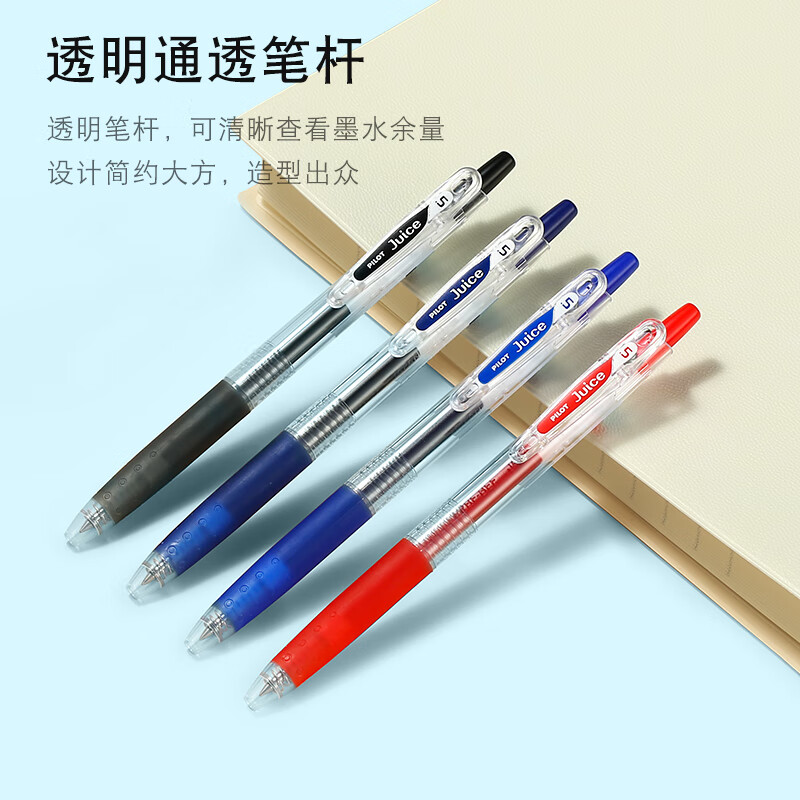百乐(PILOT)Juice果汁笔黑色中性笔0.38高清大图
