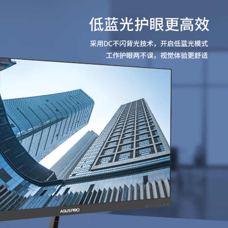 联硕弘道 HD257H 商用 显示器 24.5英寸/VGA+HDMI/低蓝光护眼高清大图
