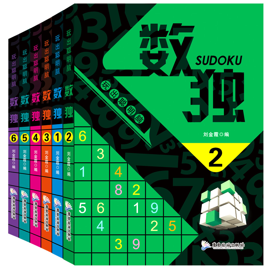 [醉染正版]全套6册数独书合集九宫格填字游戏 数独书入门初级小学生益智游戏书 儿童 成人高级正版数独游戏小书 智力开发数高清大图