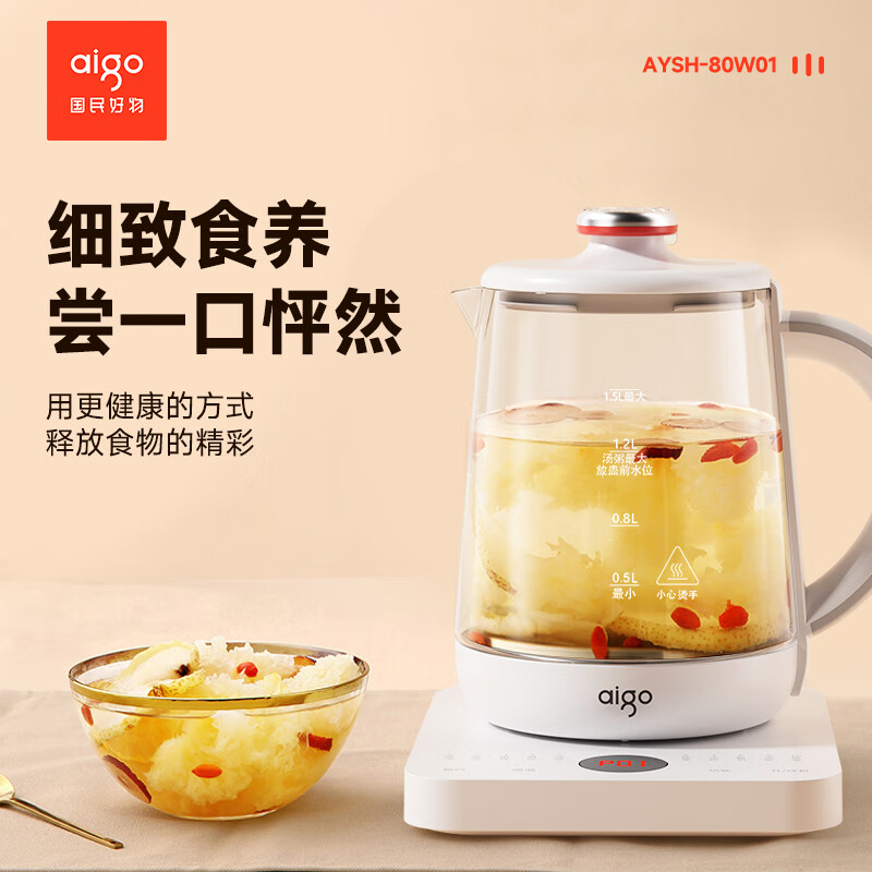 爱国者 800W功率煮茶壶家用多功能养生壶 1.5L AYSH-80W01