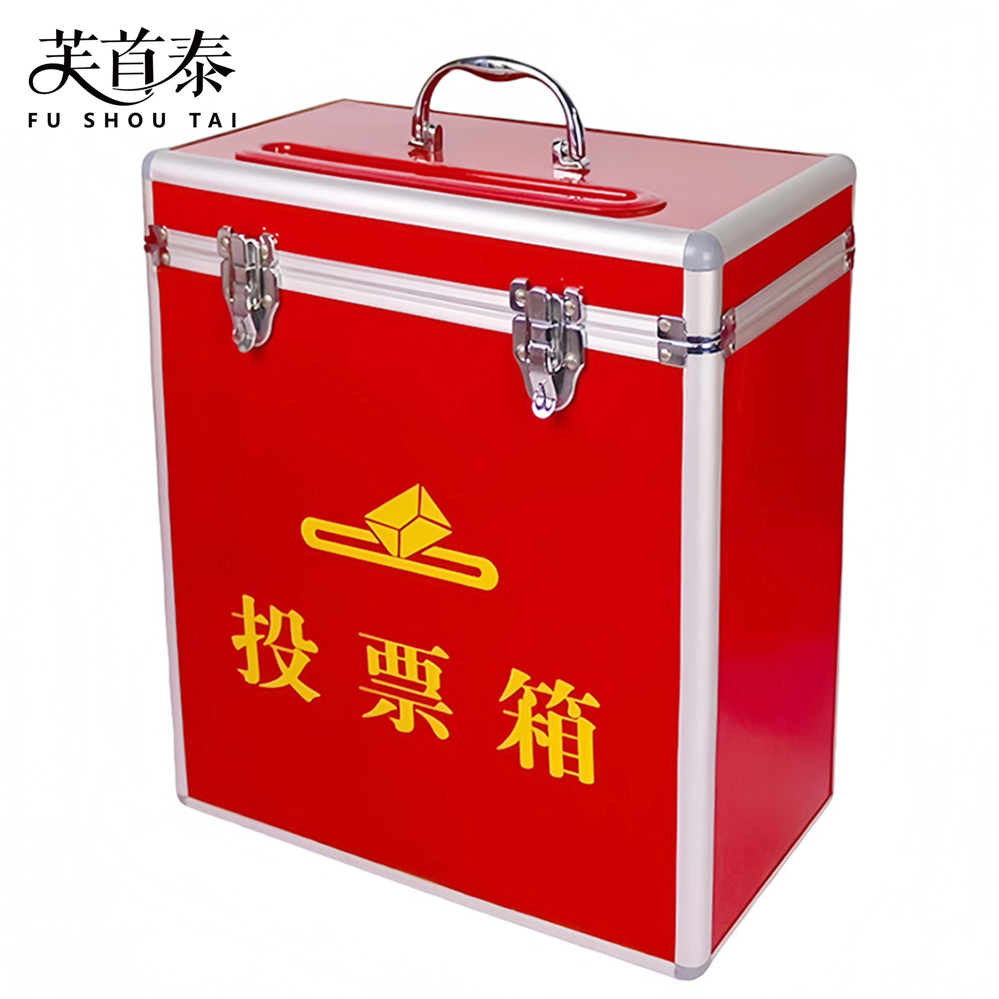 芙首泰投票箱360*200*400mm个高清大图