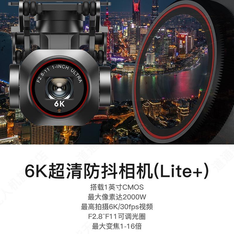 道通智能 道通无人机 EVO Lite+标准版白