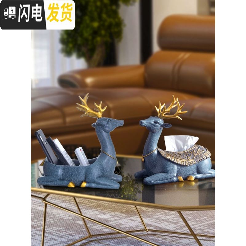 三维工匠纸巾盒欧式家用客厅创意抽纸盒餐巾鹿轻奢风遥控器收纳盒高清大图