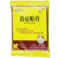 2盒共4贴]奇正消痛贴膏1贴*2袋*2盒 活血化瘀 消肿止痛