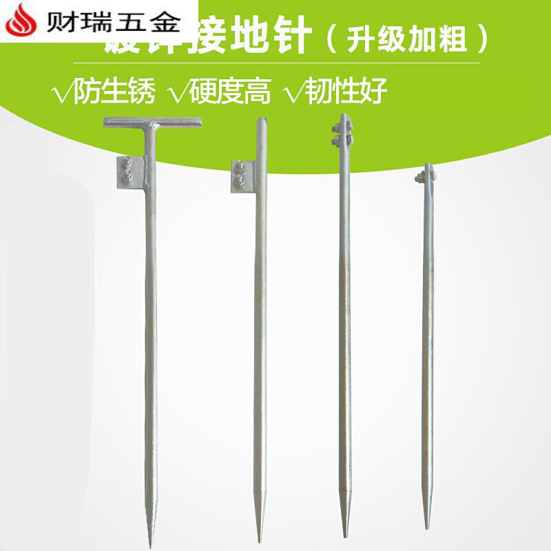电力镀锌丁字接地针接地极防雷接地棒接地桩工程家用接地线避雷针一字