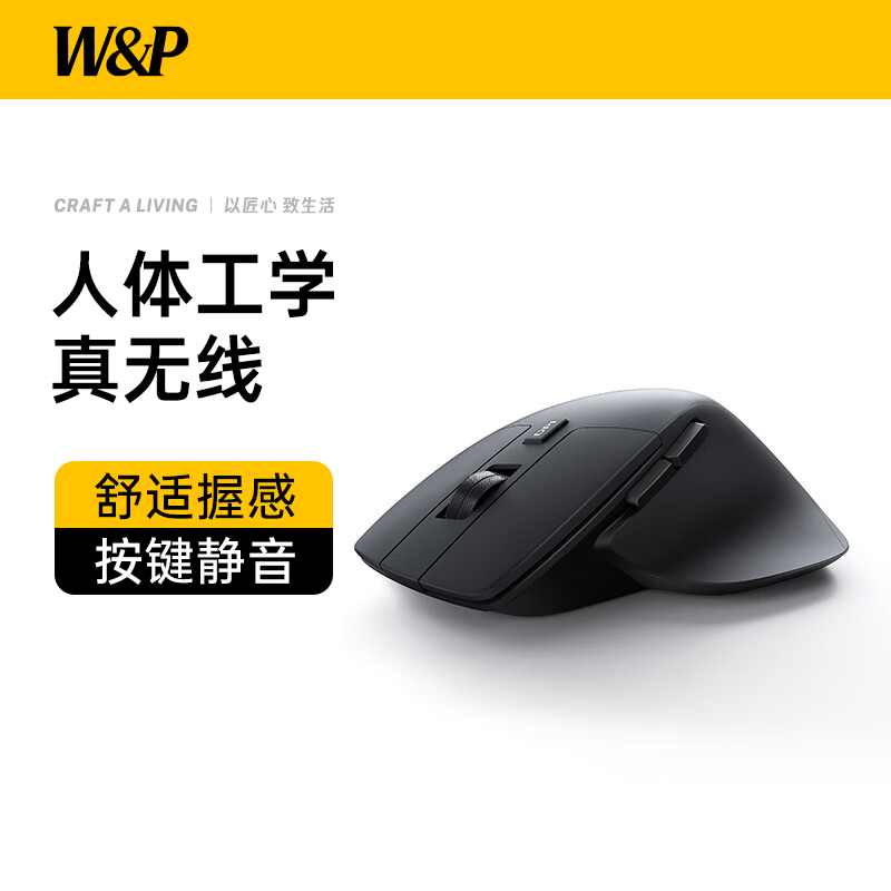 W&P 无线鼠标 M-WB2 典雅黑