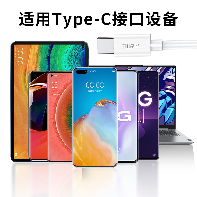 晶华 Type-C数据线 PD60W快充线双头USB-C口充电线 华为小米手机苹果电脑MacBook笔记本白色U265C