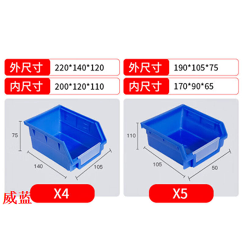 威.蓝 组立背挂斜口塑料收纳盒蓝色240*150*124mm(单位:个)l高清大图