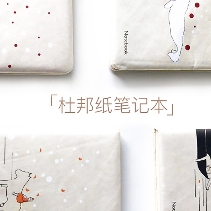 什物计画 相拥·化作一只狐狸 笔记本(线上)