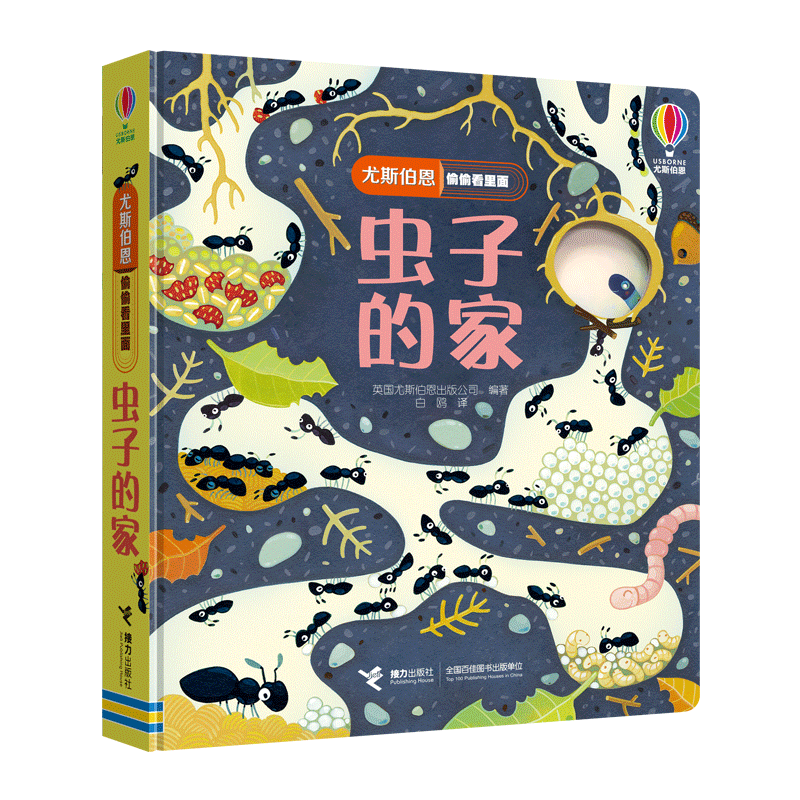 [醉染正版]正版尤斯伯恩偷偷看里面系列 虫子的家1-3-4岁宝宝儿童启蒙认知科普百科亲子互动昆虫世界洞洞书3d立体翻翻畅高清大图