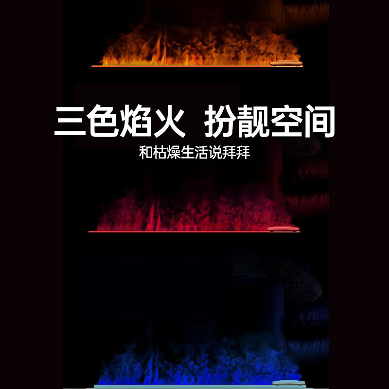 艾美特(Airmate) LHD3001 加湿器 火焰加湿器卧室家用低噪大容量仿真火负离子净化香薰壁炉空气净化加湿高清大图
