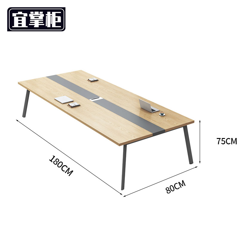 宜掌柜 会 议桌高清大图