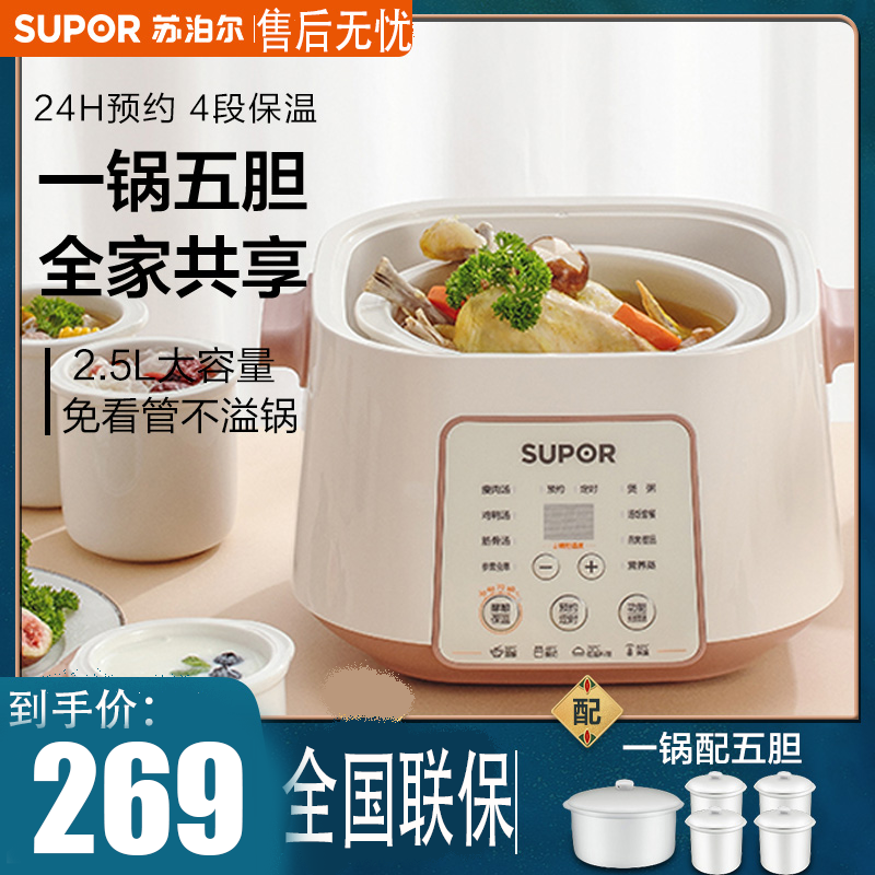 苏泊尔 (SUPOR) 电炖锅 隔水电炖锅燕窝隔水电炖盅全自动家用陶瓷BB煲汤锅煮粥神器 DZ25YC828高清大图