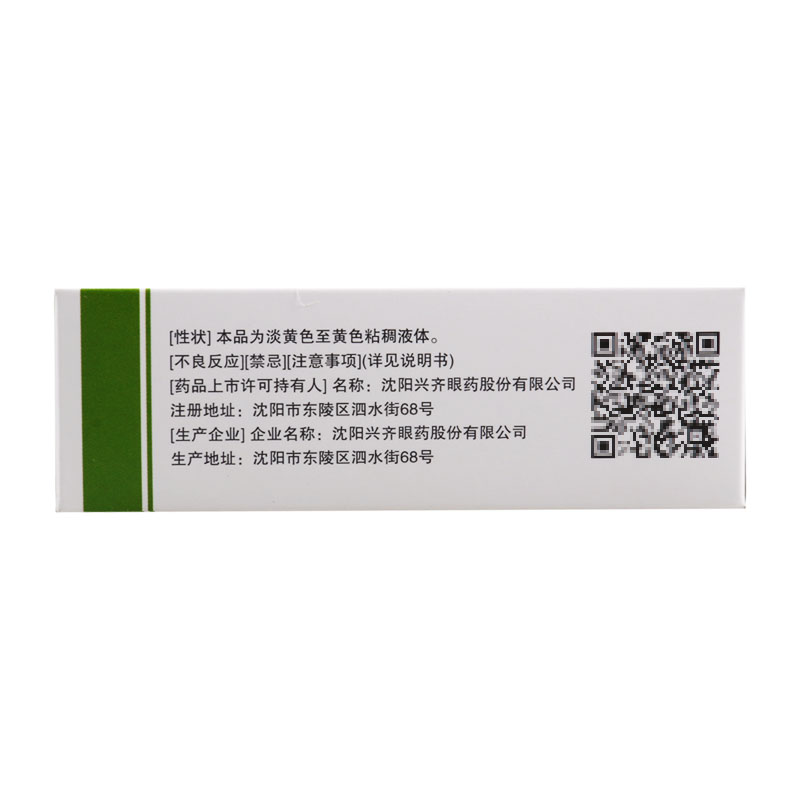 速高捷 小牛血去蛋白提取物眼用凝胶 5g*1支/盒高清大图