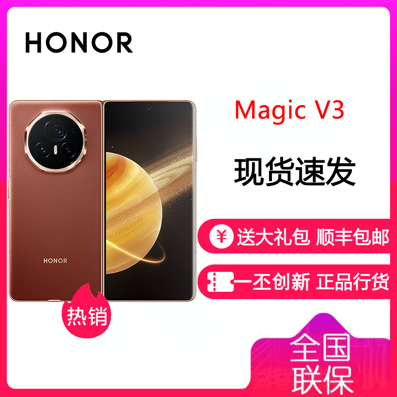 荣耀Magic V3 16GB+1TB 丝路敦煌 5G智能手机 折叠屏 9.2mm超轻薄长续航 荣耀视力舒缓绿洲护眼屏 5G智能手机 AI手机 第三代骁龙8旗舰芯片 人脸识别
