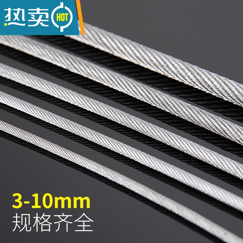 敬平包塑不锈钢钢丝绳超细钢缆绳10mm1mm大棚5mm晾衣架钢索绳超软 防旋转3毫米50米(送卡头4个)绳子高清大图