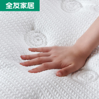 全友家居乳胶床垫1.5米1.8米软硬两用天丝面料静音弹簧床垫105167