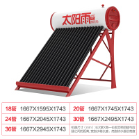 太阳雨太阳能N+/T+系列36管300L 大水箱全自动太阳能热水器家用 智能光电两用热水器太阳能 送 货安 装