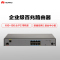 华为(HUAWEI)AR207-S 企业级路由器 VPN双WAN口中文WEB网管