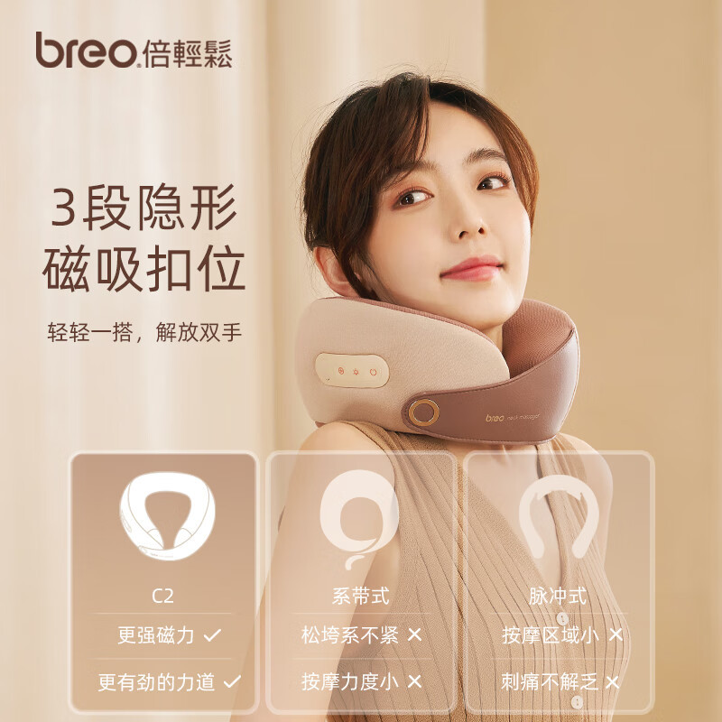 倍轻松(breo)颈椎按摩器颈部按摩仪 颈部肩颈按摩仪器枕环颈U型枕热敷揉捏 Neck C2 赤光金色 / 台高清大图