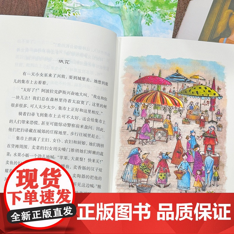 彩乌鸦世界文库·小女巫 一部让性格内向的孩子勇敢发声的作品儿童心灵成长的基础阅读之书彩乌鸦世界文库一口气读完一辈子不忘高清大图