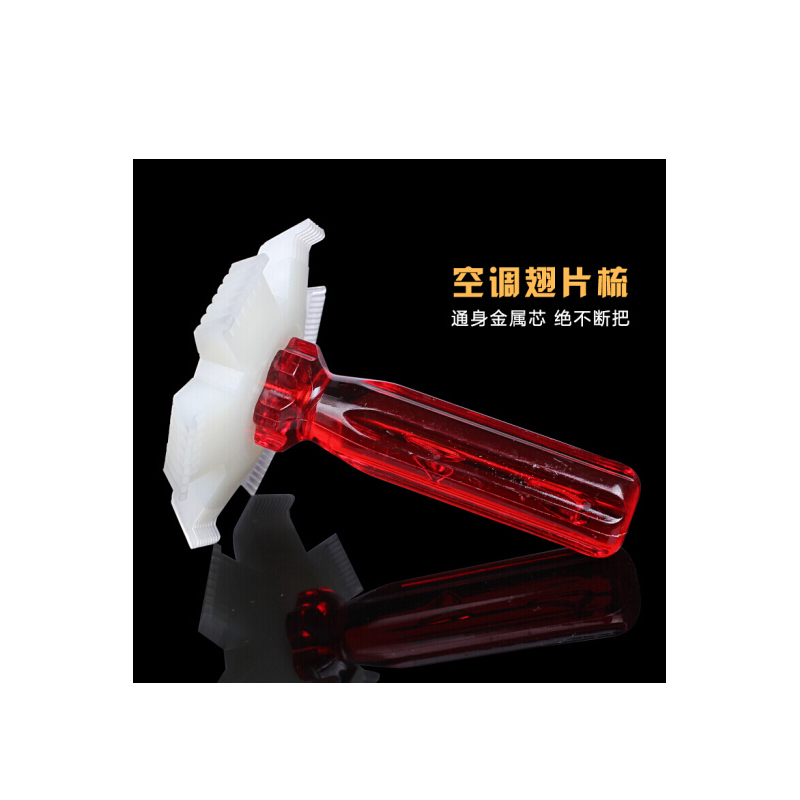 翅片梳空刷子梳子空调翅片梳冷凝器翅片清洗刷散热器梳