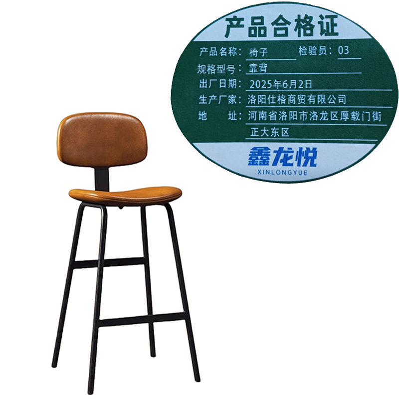 鑫龙悦椅子靠背把高清大图